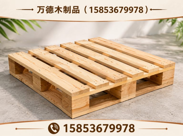 潍城区熏蒸木托盘展示图